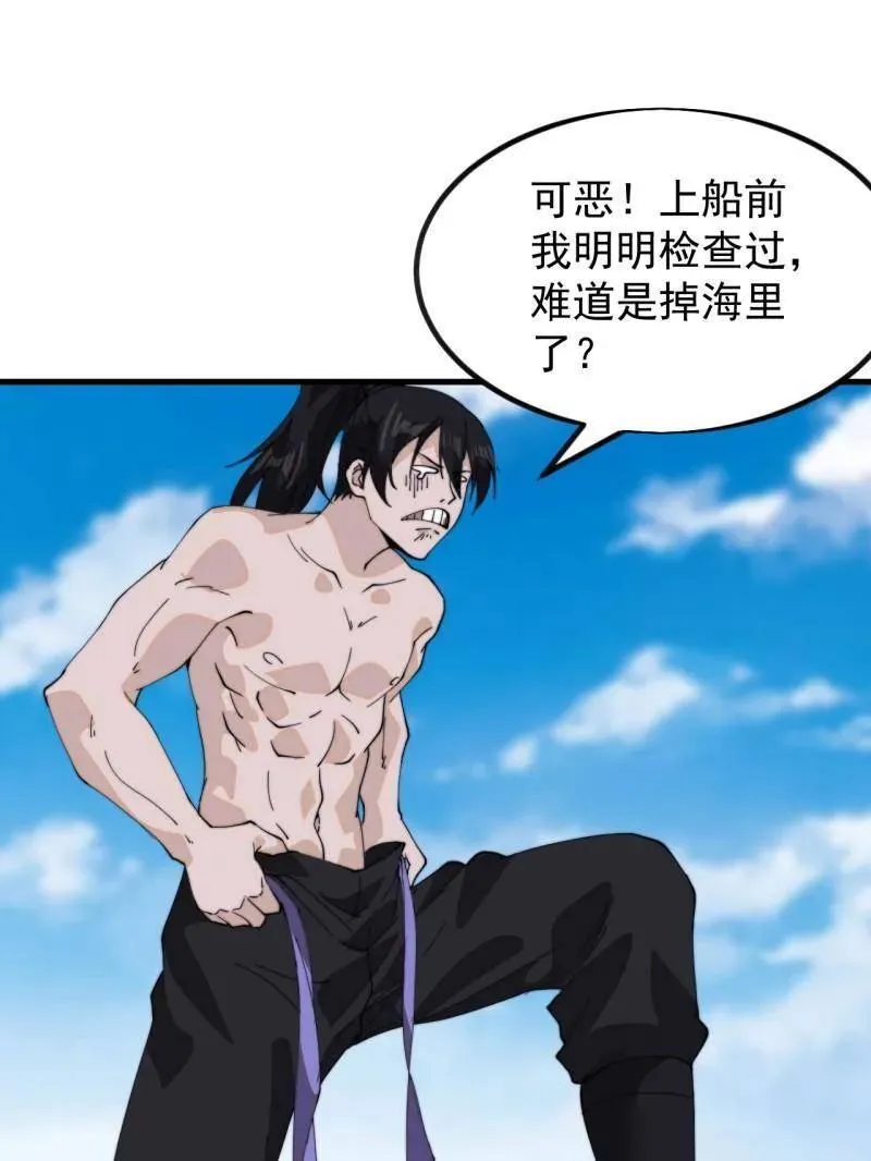 第973话 ：杀人夺船 第64页