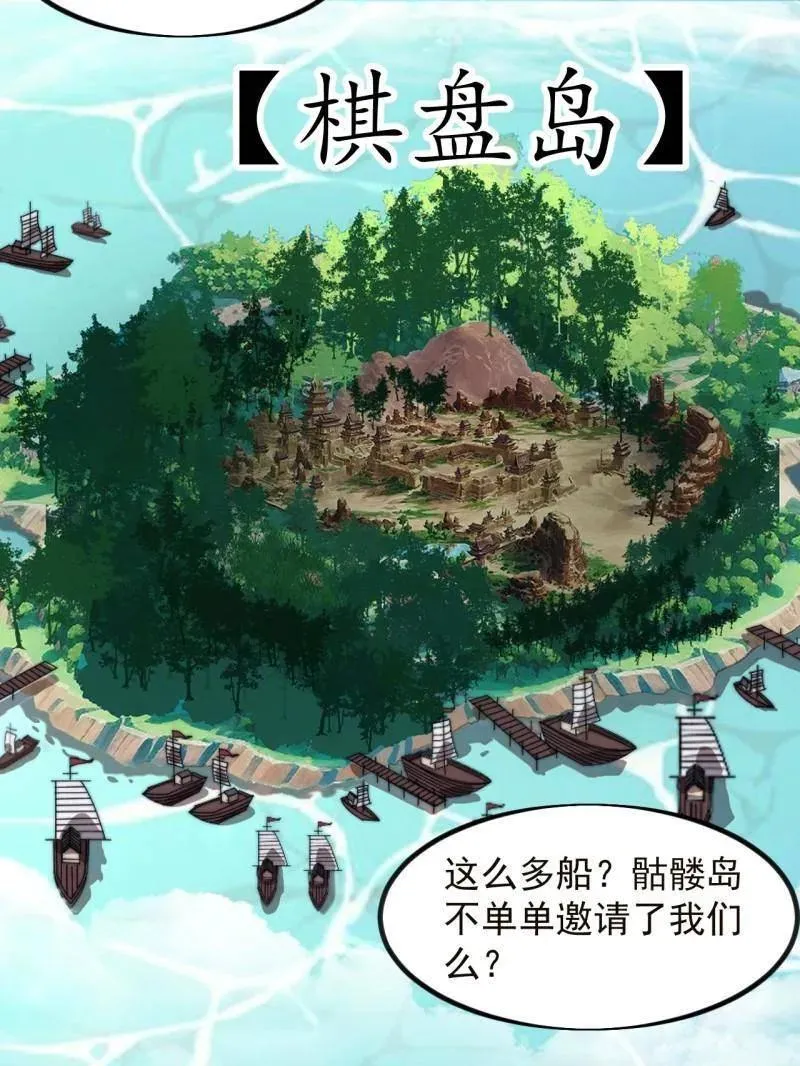 第973话 ：杀人夺船 第70页