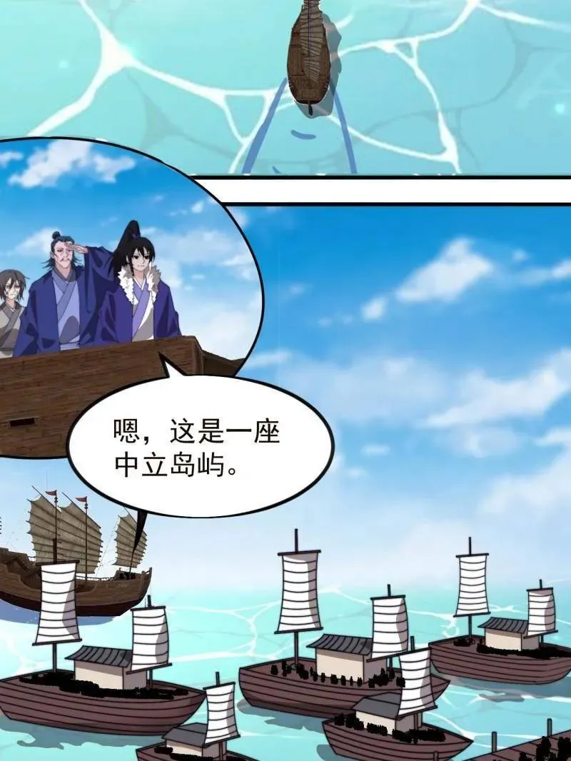 第973话 ：杀人夺船 第72页