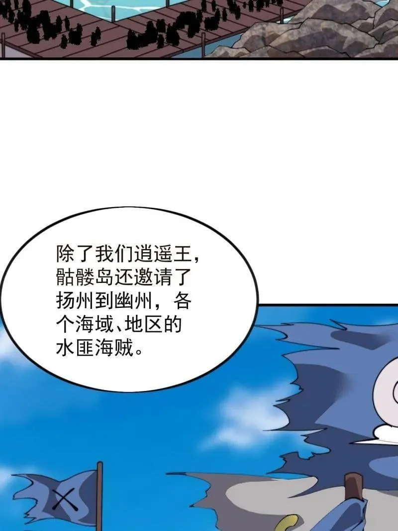 第973话 ：杀人夺船 第74页