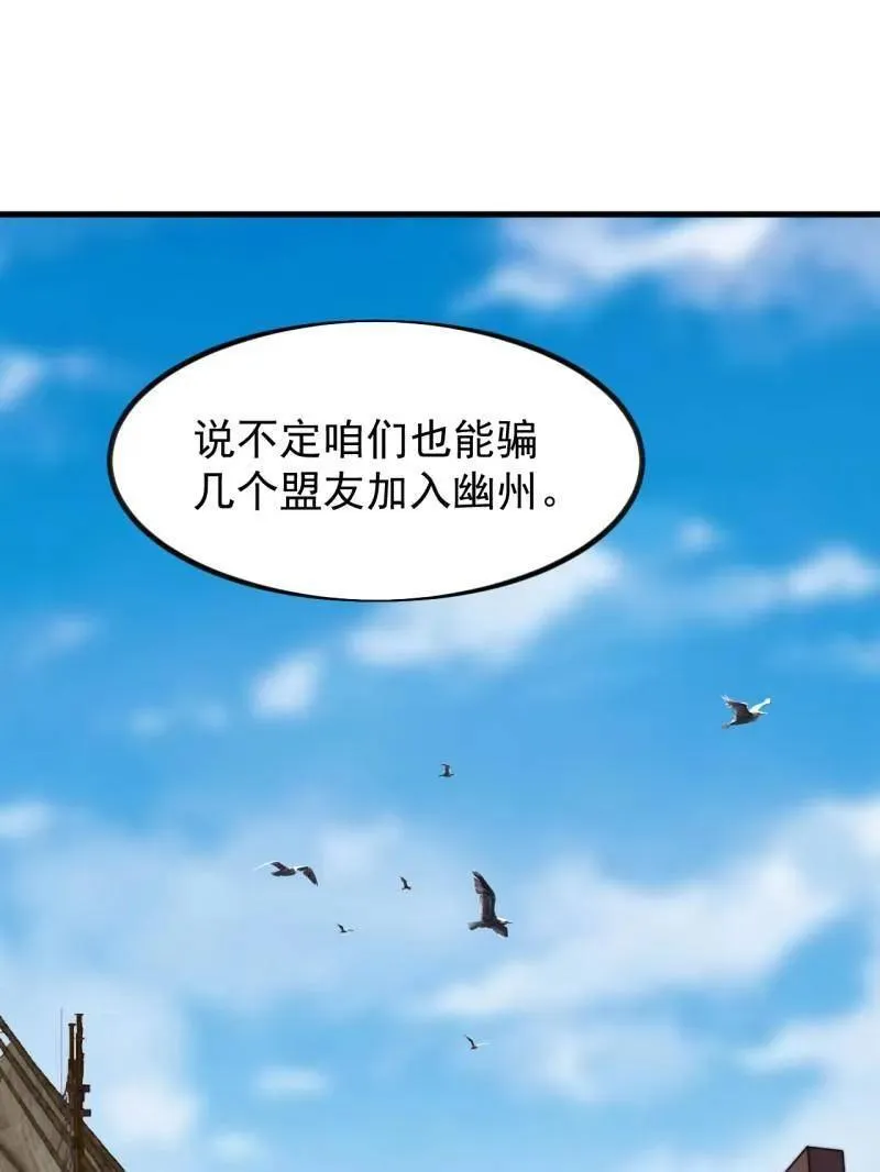 第973话 ：杀人夺船 第78页