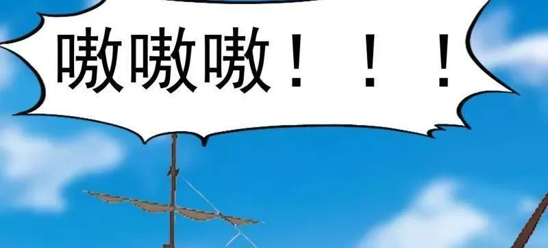 第973话 ：杀人夺船 第84页