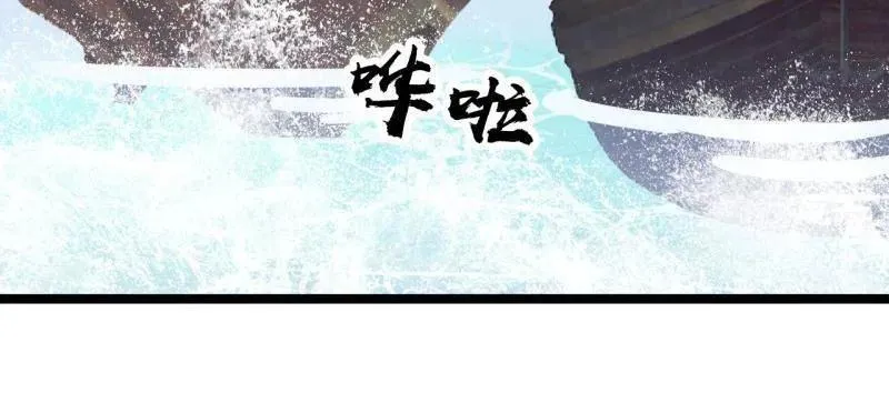 第973话 ：杀人夺船 第86页