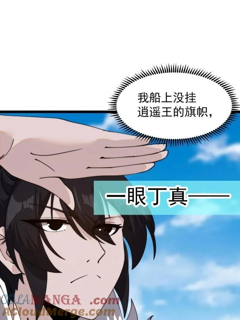 第973话 ：杀人夺船 第89页
