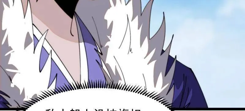 第973话 ：杀人夺船 第90页