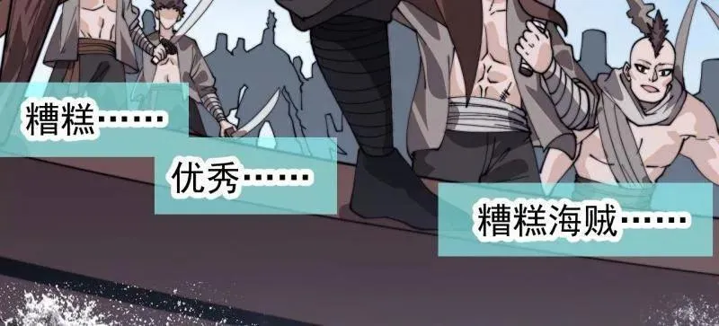 第973话 ：杀人夺船 第92页