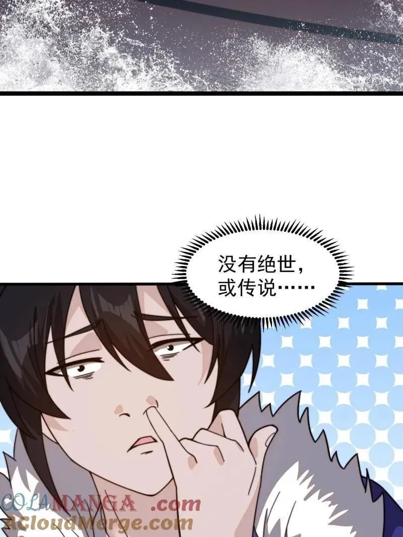 第973话 ：杀人夺船 第93页