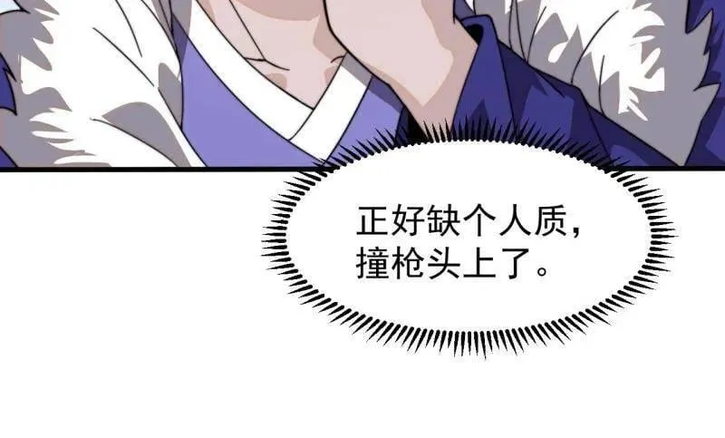 第973话 ：杀人夺船 第94页