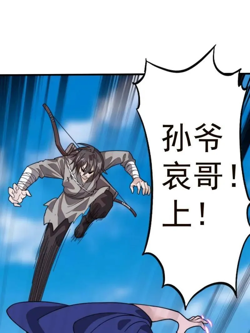 第973话 ：杀人夺船 第95页