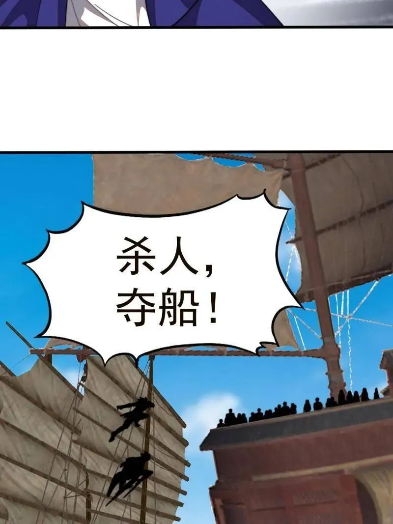第973话 ：杀人夺船 第99页
