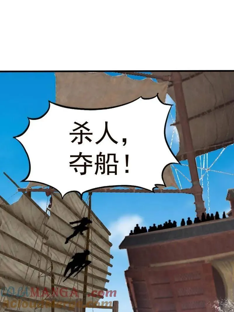 第974话 ：倒也般配 第5页