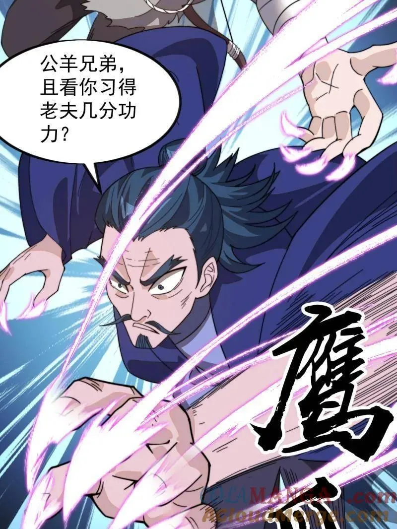 第974话 ：倒也般配 第9页
