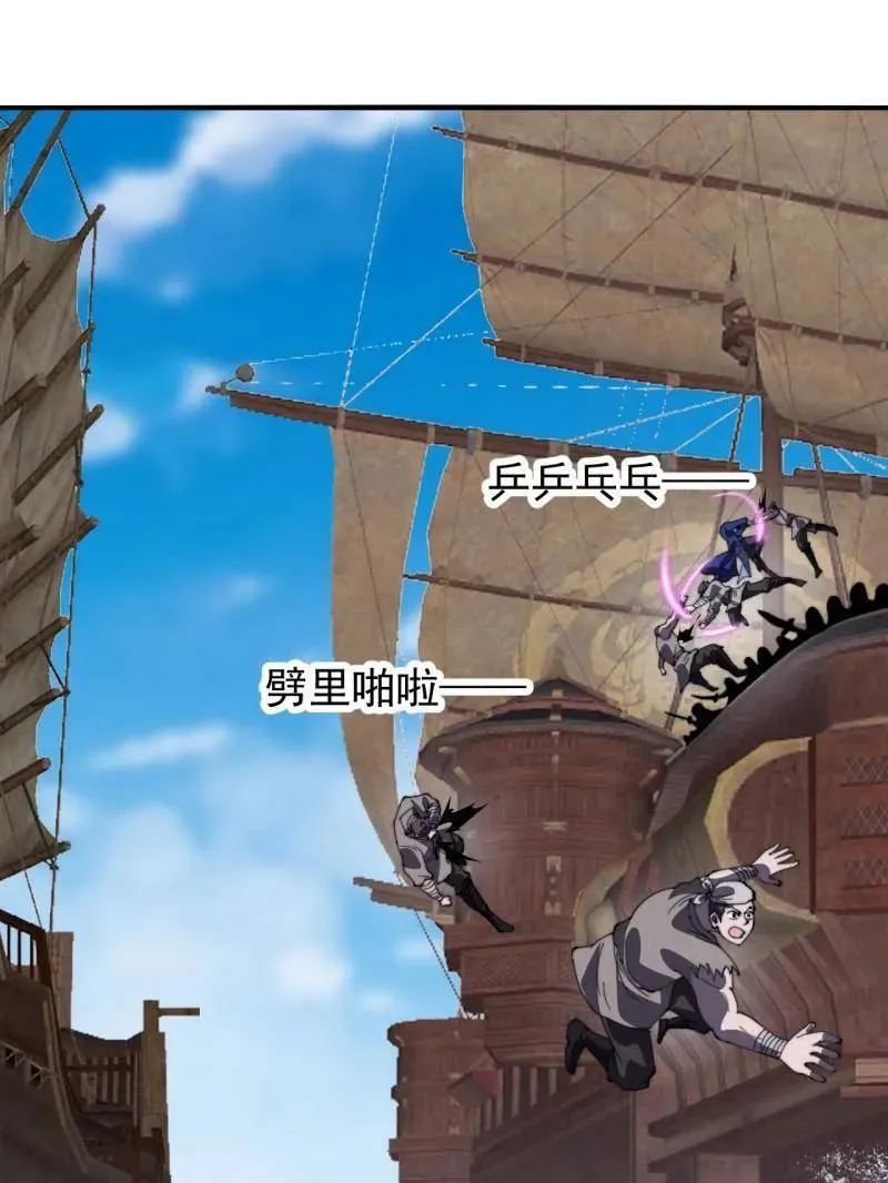第974话 ：倒也般配 第11页