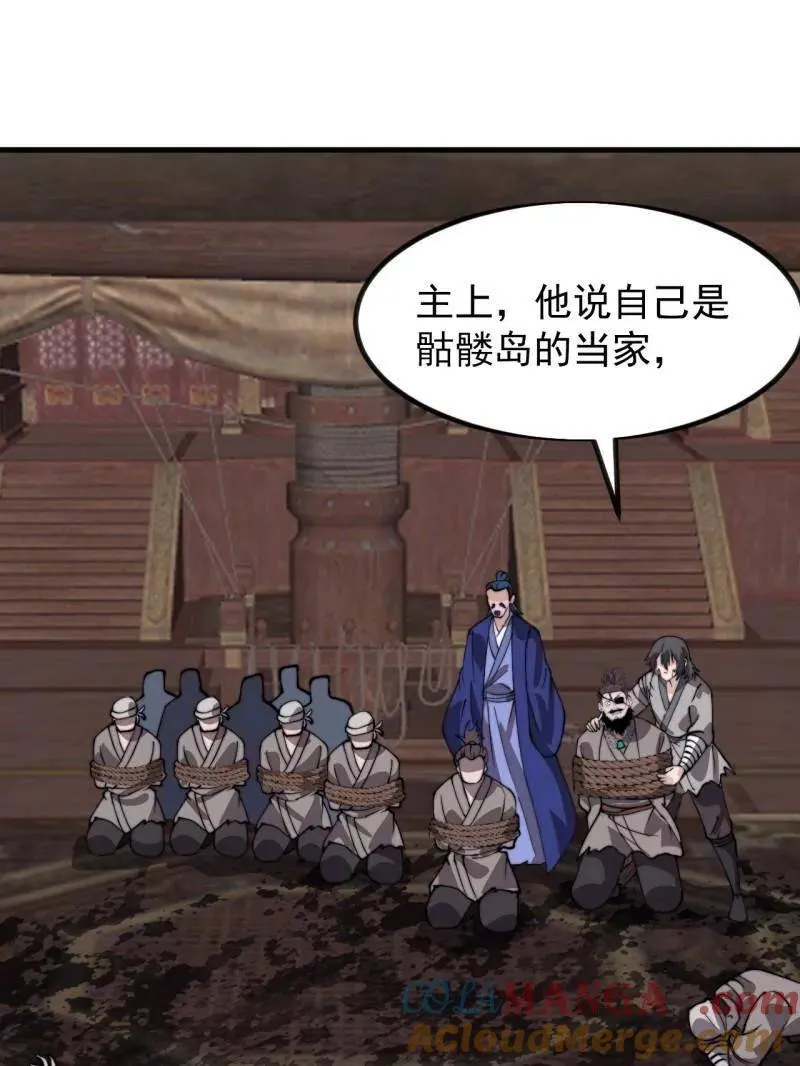 第974话 ：倒也般配 第13页