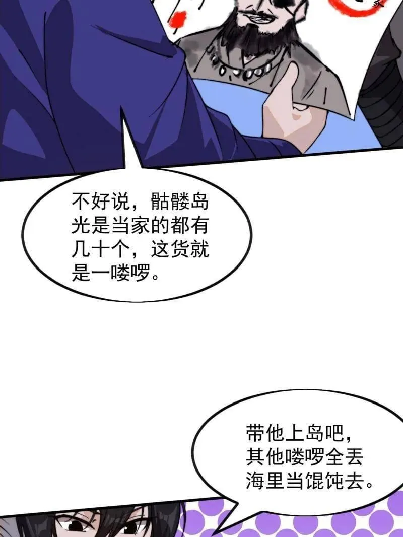 第974话 ：倒也般配 第19页