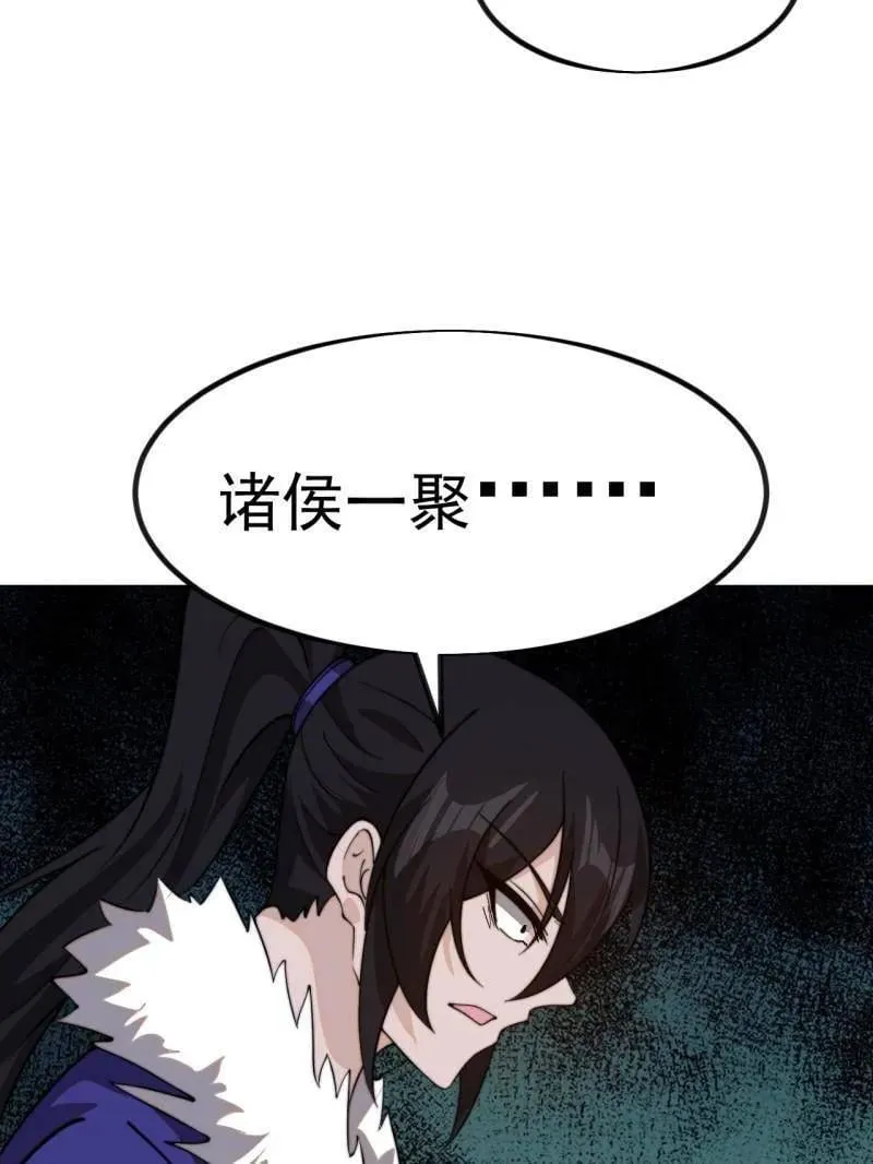 第974话 ：倒也般配 第27页