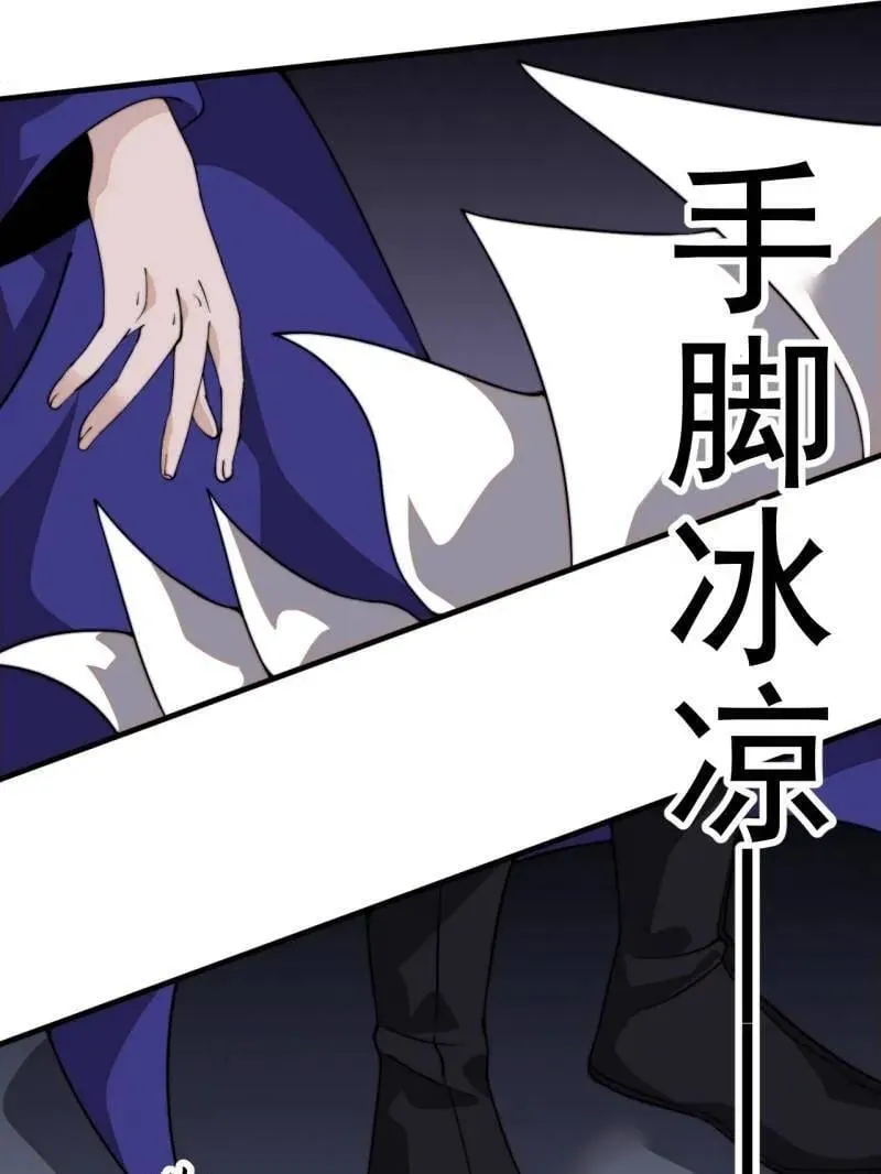 第974话 ：倒也般配 第31页