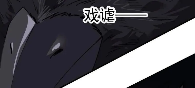 第974话 ：倒也般配 第38页