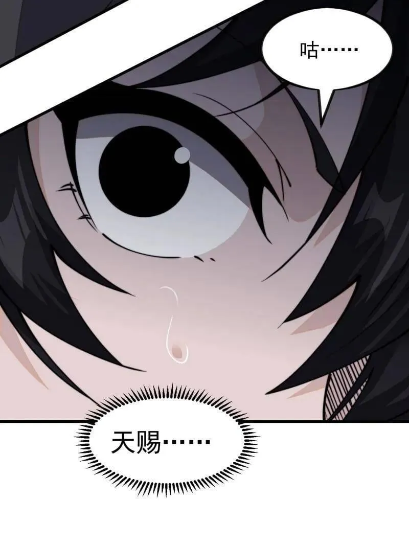 第974话 ：倒也般配 第39页