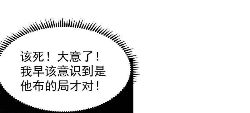第974话 ：倒也般配 第40页