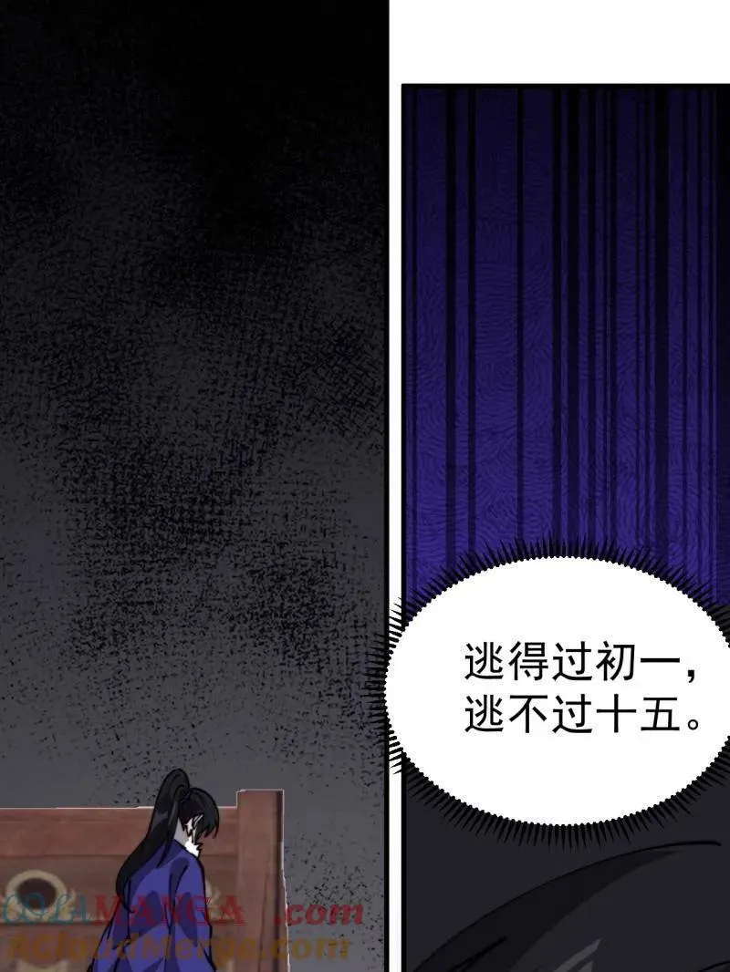 第974话 ：倒也般配 第41页