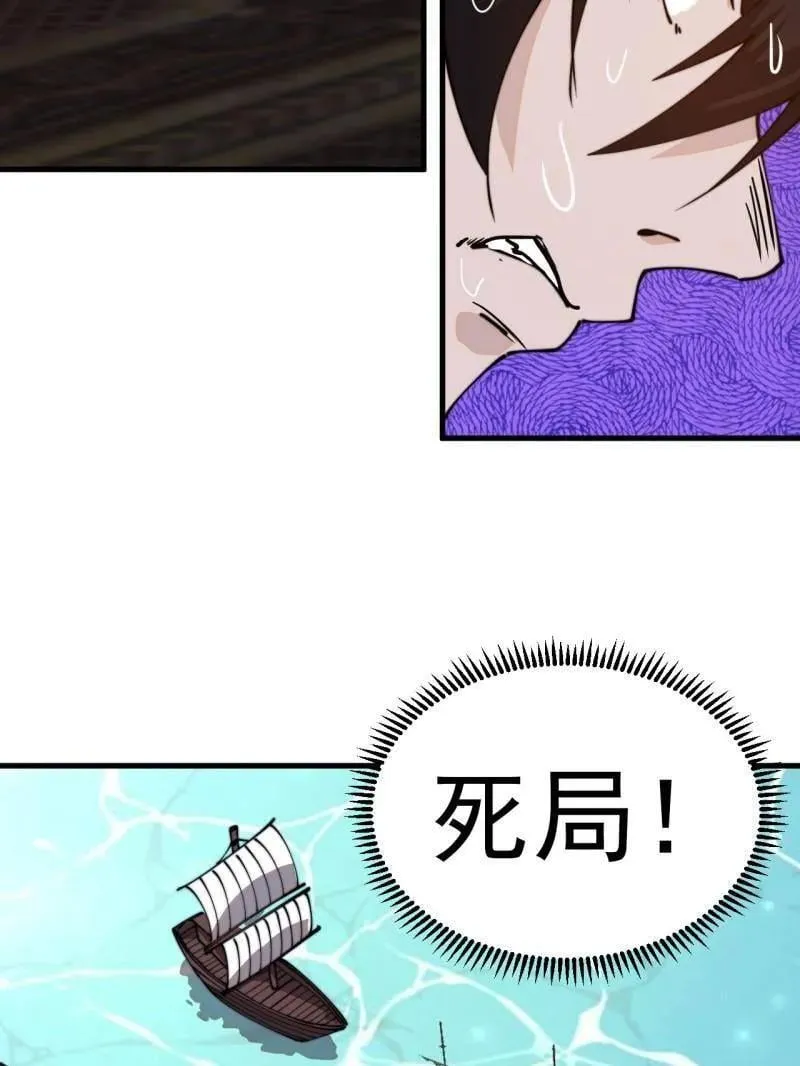第974话 ：倒也般配 第43页