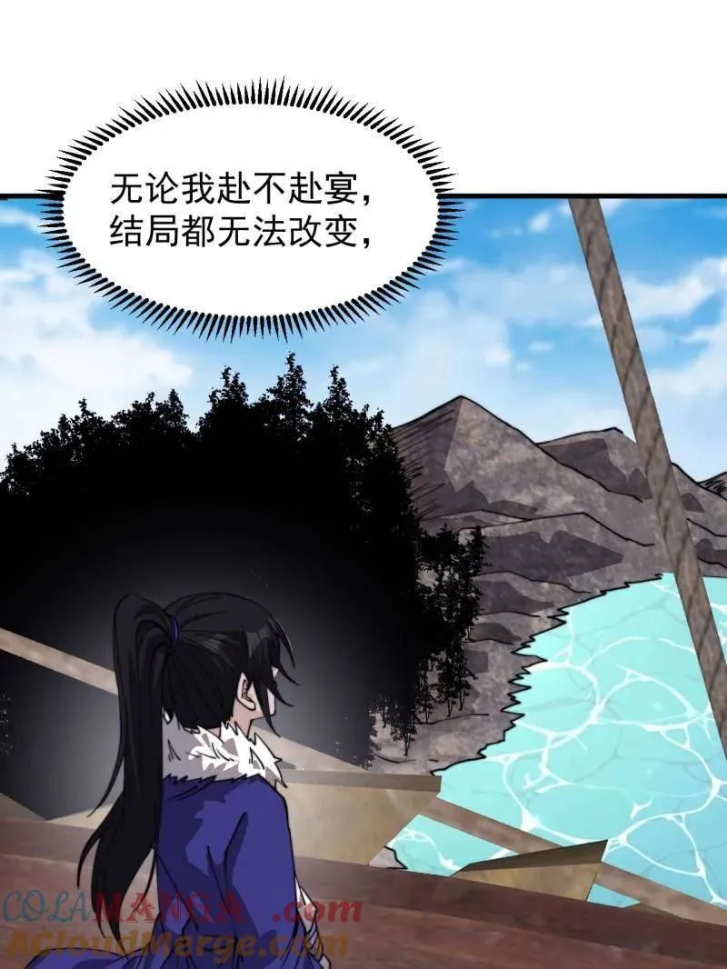 第974话 ：倒也般配 第45页