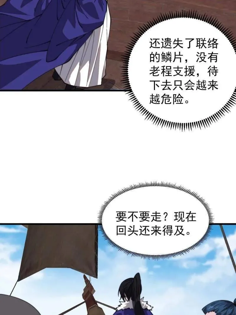 第974话 ：倒也般配 第47页