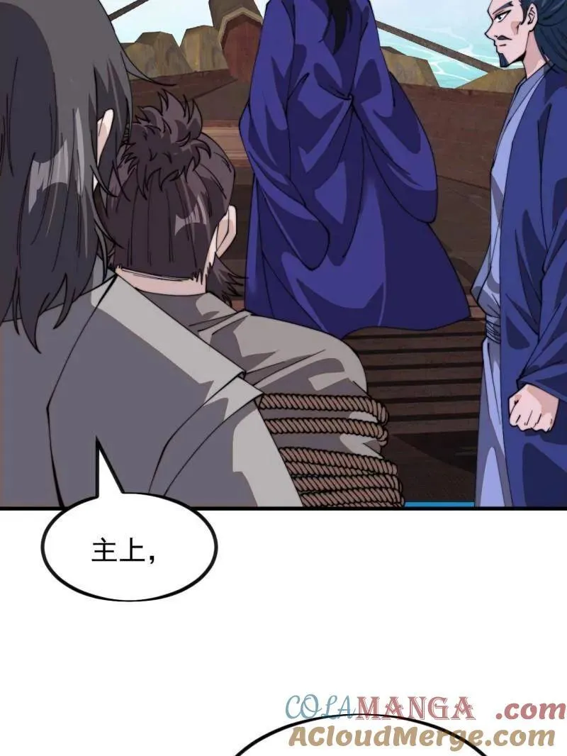 第974话 ：倒也般配 第49页