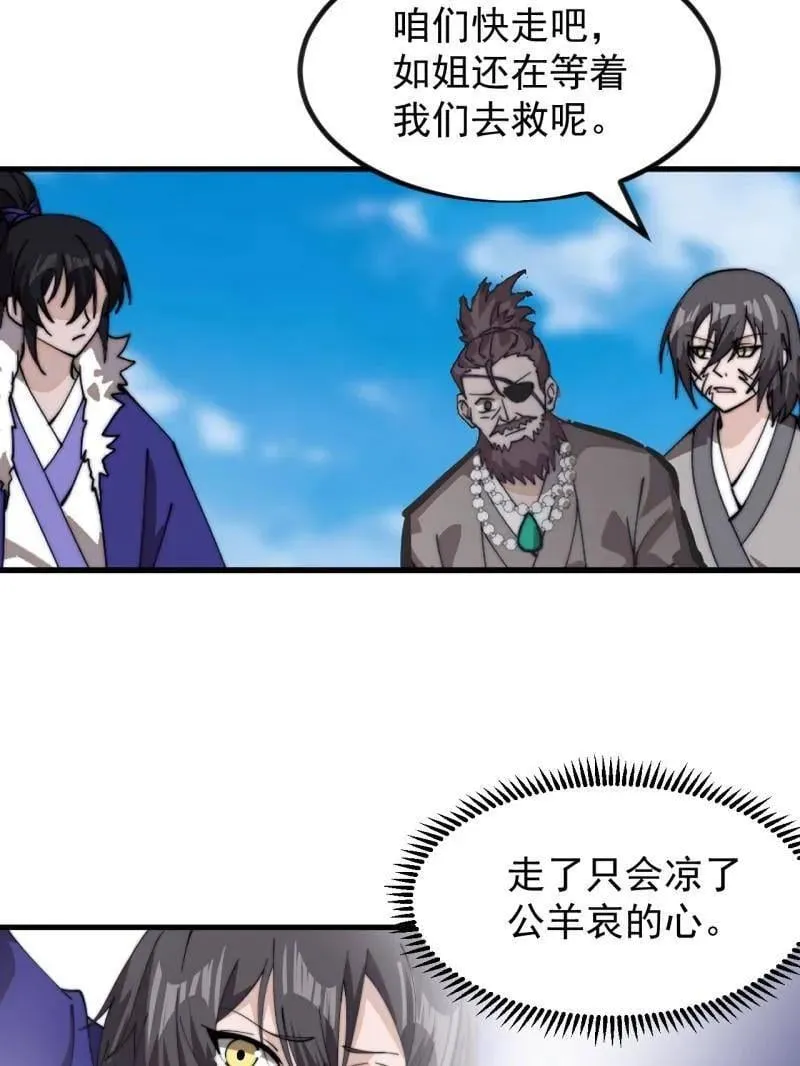 第974话 ：倒也般配 第51页
