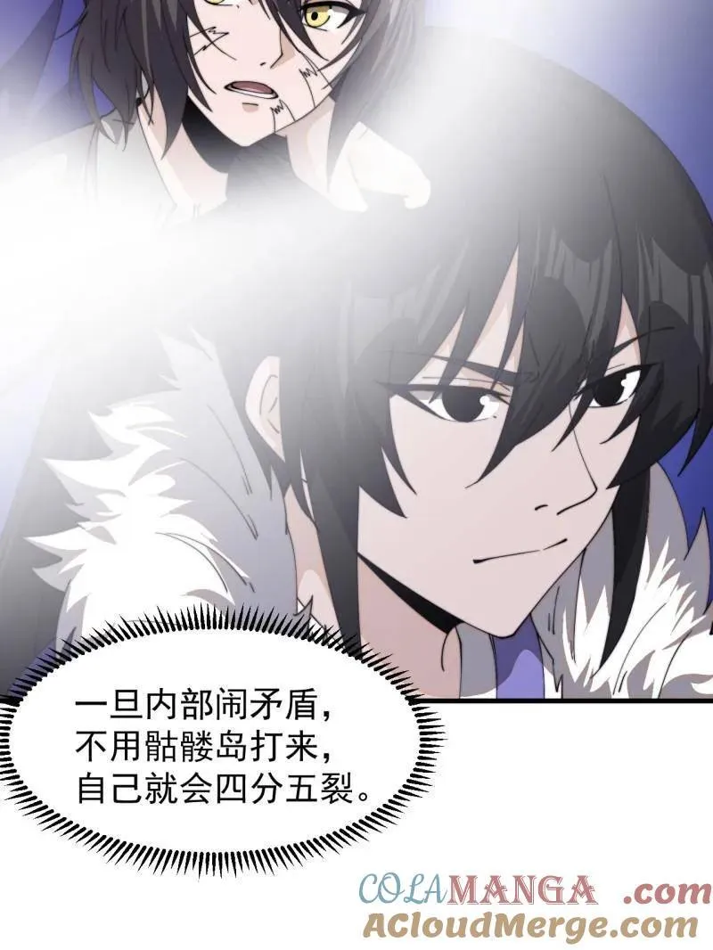 第974话 ：倒也般配 第53页