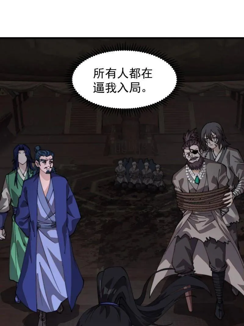 第974话 ：倒也般配 第55页