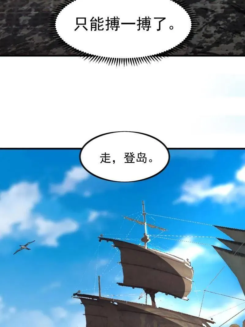 第974话 ：倒也般配 第59页