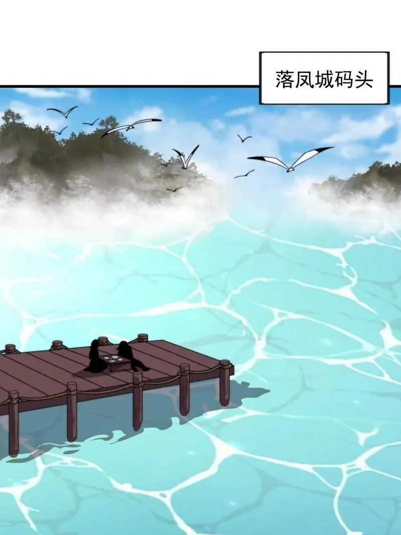 第974话 ：倒也般配 第63页