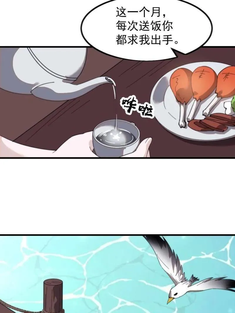 第974话 ：倒也般配 第67页