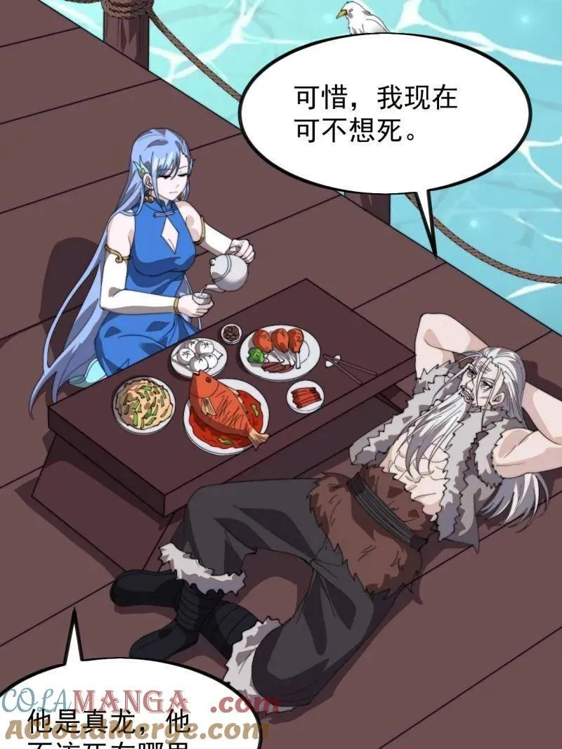 第974话 ：倒也般配 第69页