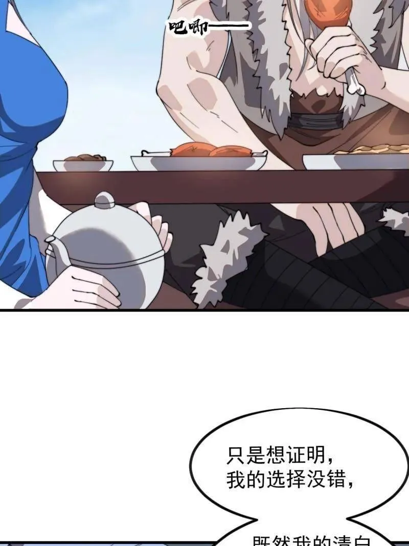 第974话 ：倒也般配 第75页