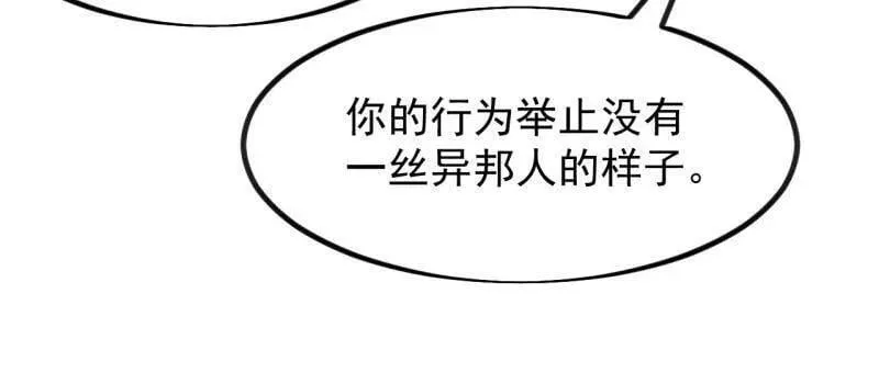 第974话 ：倒也般配 第82页
