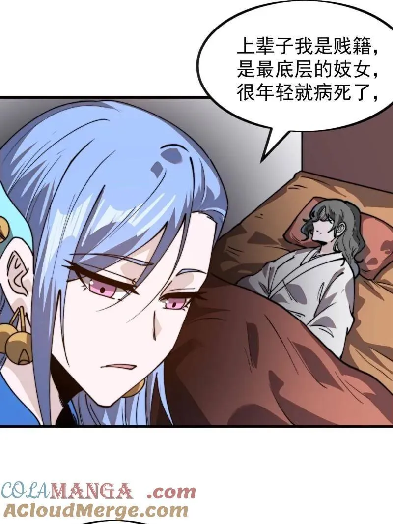 第974话 ：倒也般配 第85页
