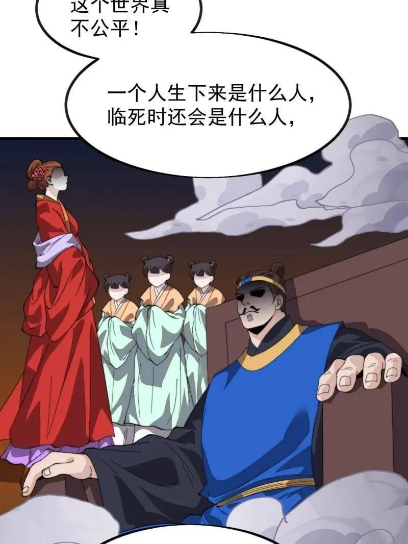 第974话 ：倒也般配 第87页