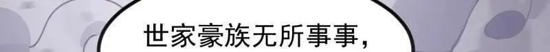 第974话 ：倒也般配 第88页