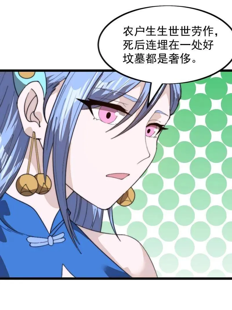 第974话 ：倒也般配 第91页