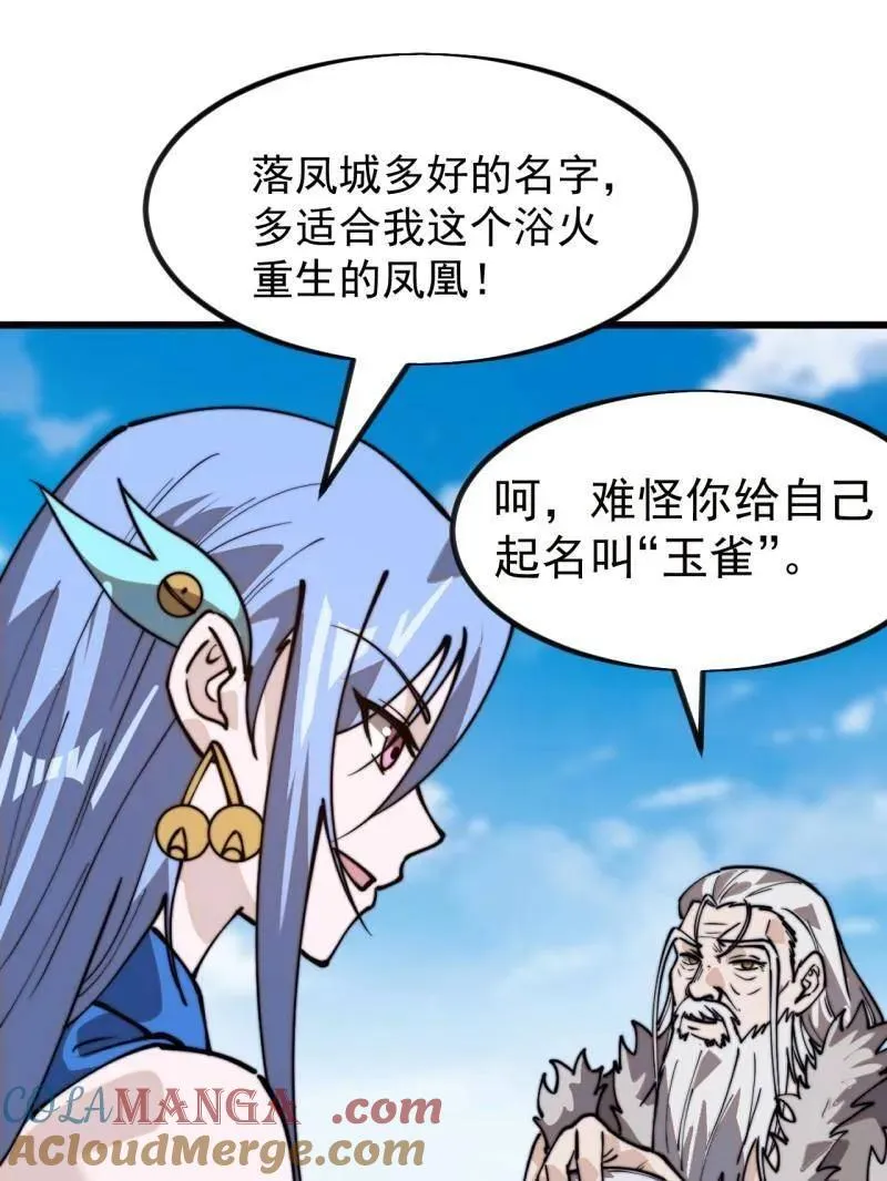 第974话 ：倒也般配 第93页