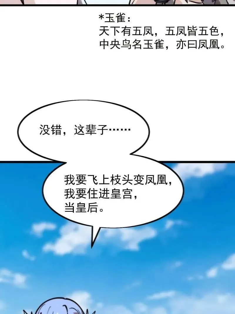 第974话 ：倒也般配 第95页
