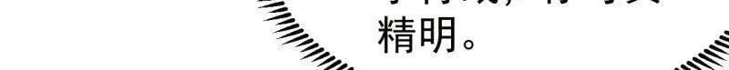 第974话 ：倒也般配 第106页
