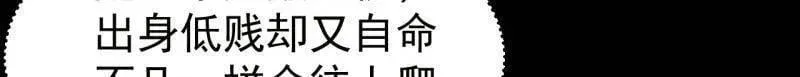 第974话 ：倒也般配 第108页