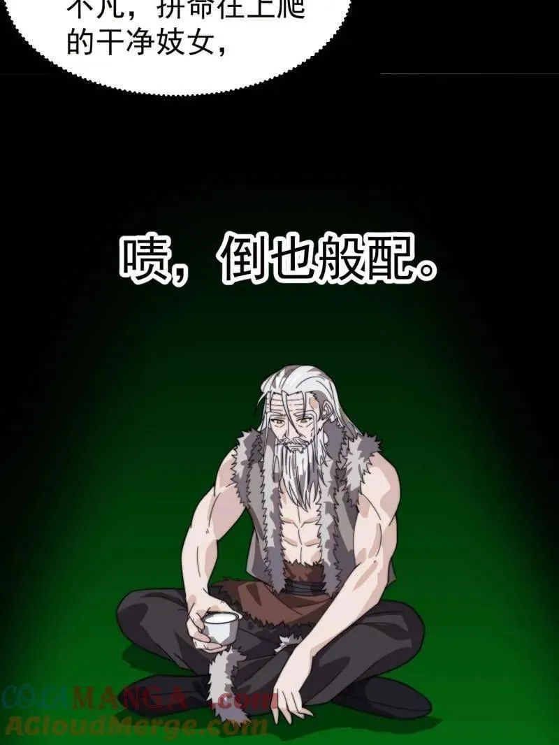 第974话 ：倒也般配 第109页
