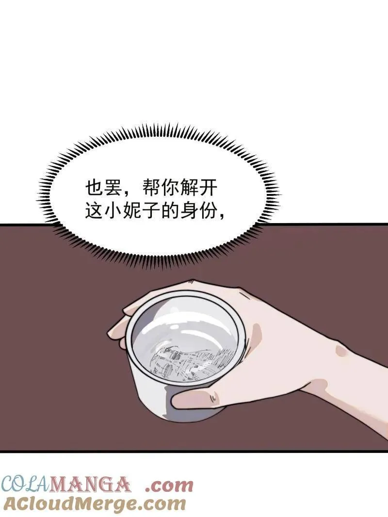 第975话 ：夺宝 第5页