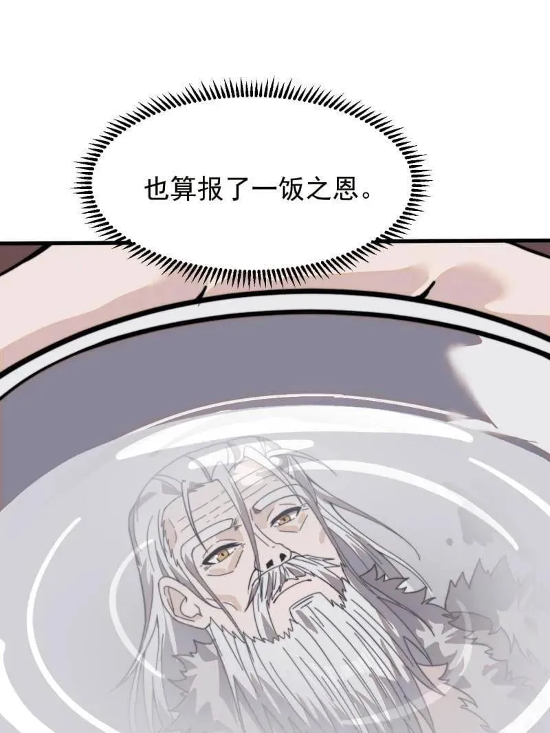 第975话 ：夺宝 第7页