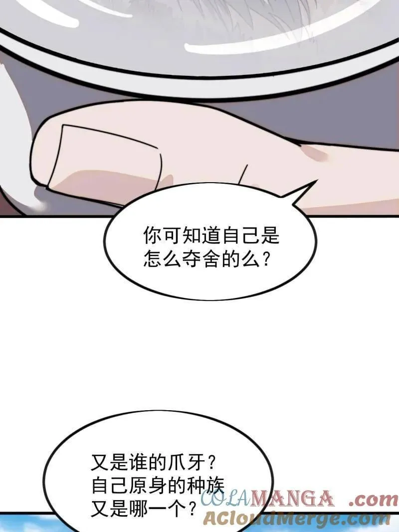 第975话 ：夺宝 第9页